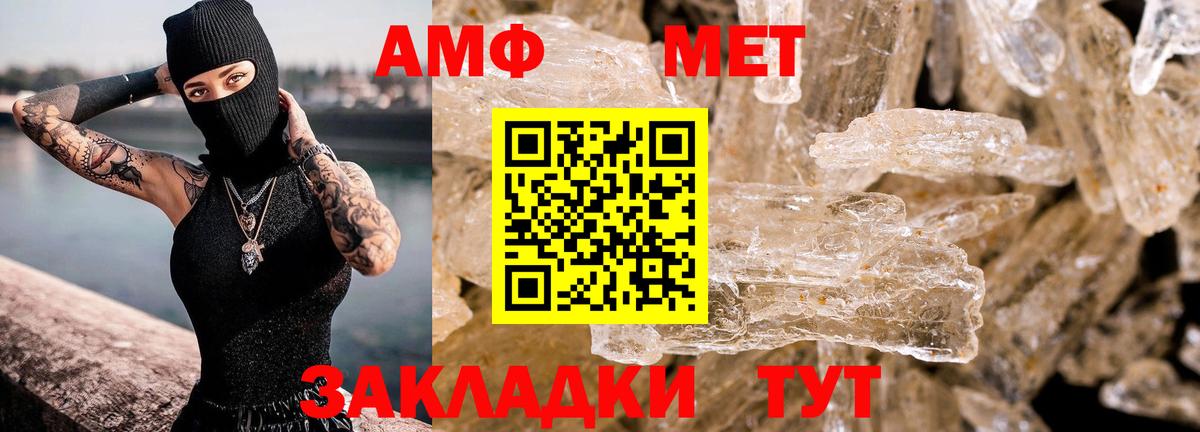 АМФ  Amphetamine Розовый  АМФЕТАМИН  Кулебаки  гидра как зайти  Вход с VPN 