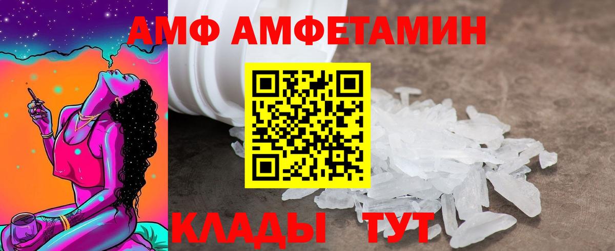 АМФ 97% Кулебаки