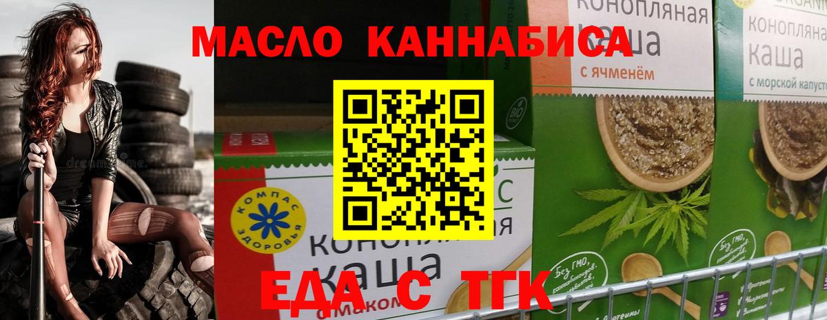 Cannafood марихуана  Вход с VPN  Кулебаки 