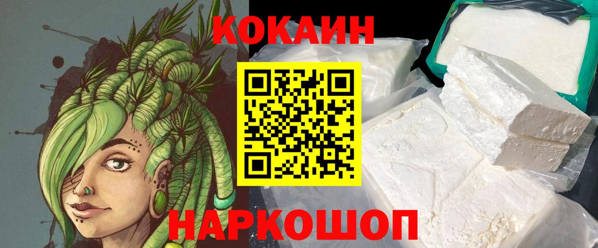 КОКАИН Эквадор  Вход с VPN  что такое наркотик  КОКАИН  Кокаин VHQ  Кулебаки 