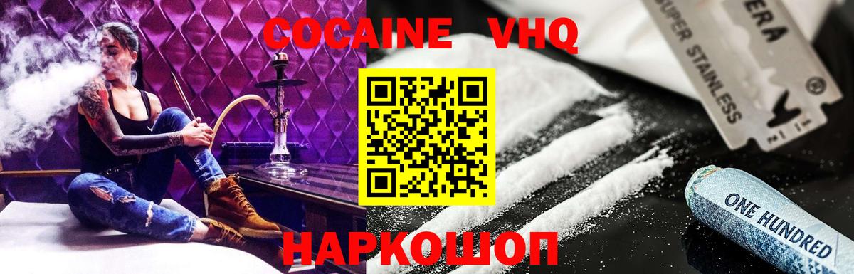 Cocaine FishScale Кулебаки