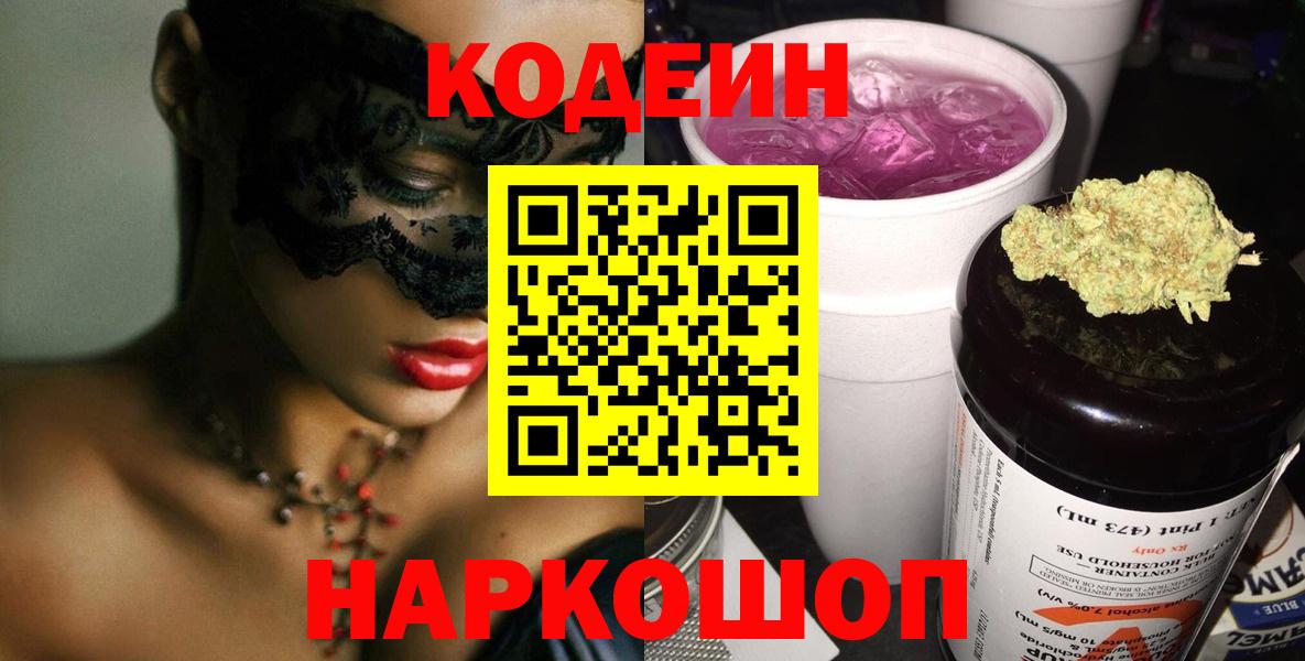 Кулебаки  Кодеиновый сироп Lean напиток Lean (лин)  Вход с VPN  Кодеиновый сироп Lean напиток Lean (лин) 