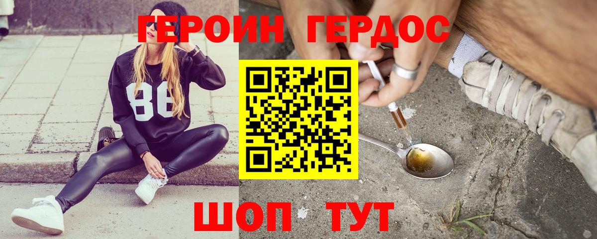 Кулебаки  Героин  Вход с VPN  Героин белый 