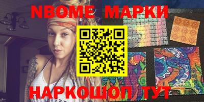 марки nbome Кимры