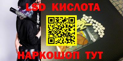 марки lsd Кинель