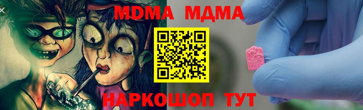 МДМА  Вход с VPN  Кулебаки  МДМА молли  МДМА кристаллы 