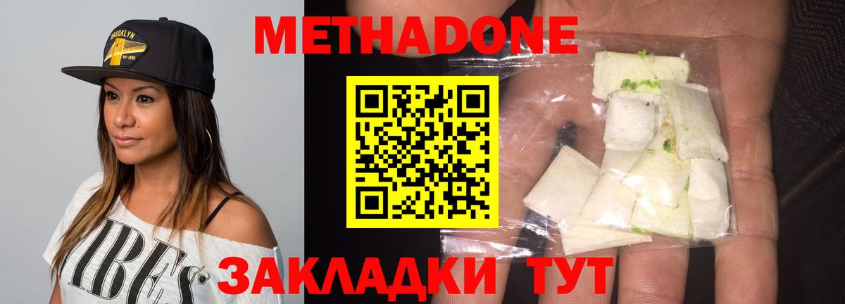 МЕТАДОН methadone  МЕТАДОН VHQ  Вход с VPN  Кулебаки 