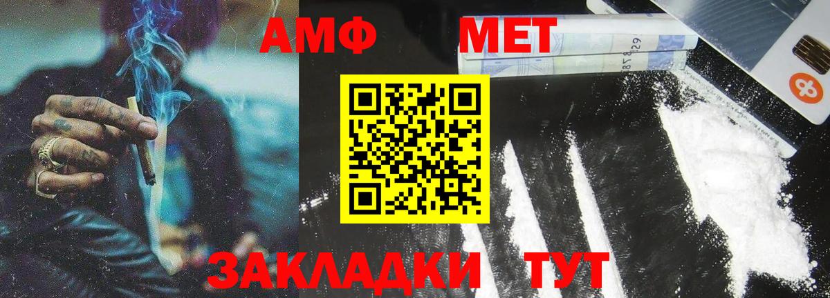 Кулебаки  Первитин Methamphetamine  Вход с VPN 