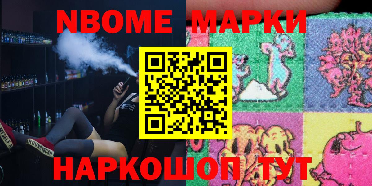 Кулебаки  Марки 25I-NBOMe 1,5мг  Наркотические марки  Вход с VPN 