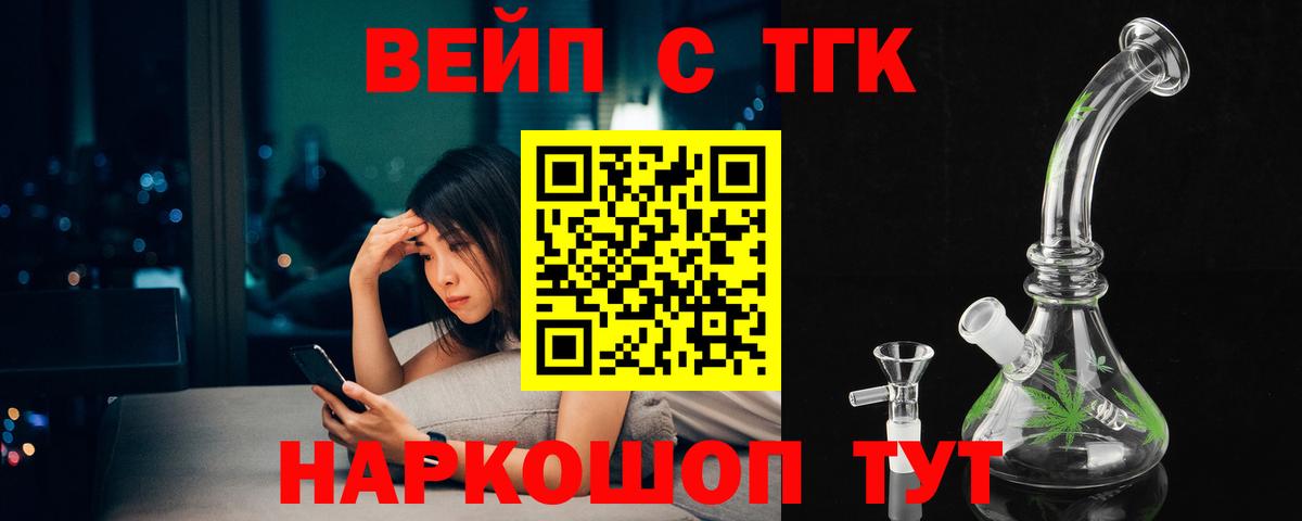 ТГК THC oil Кулебаки